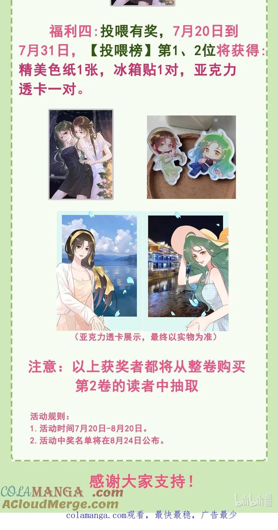 福利 活动 第3页