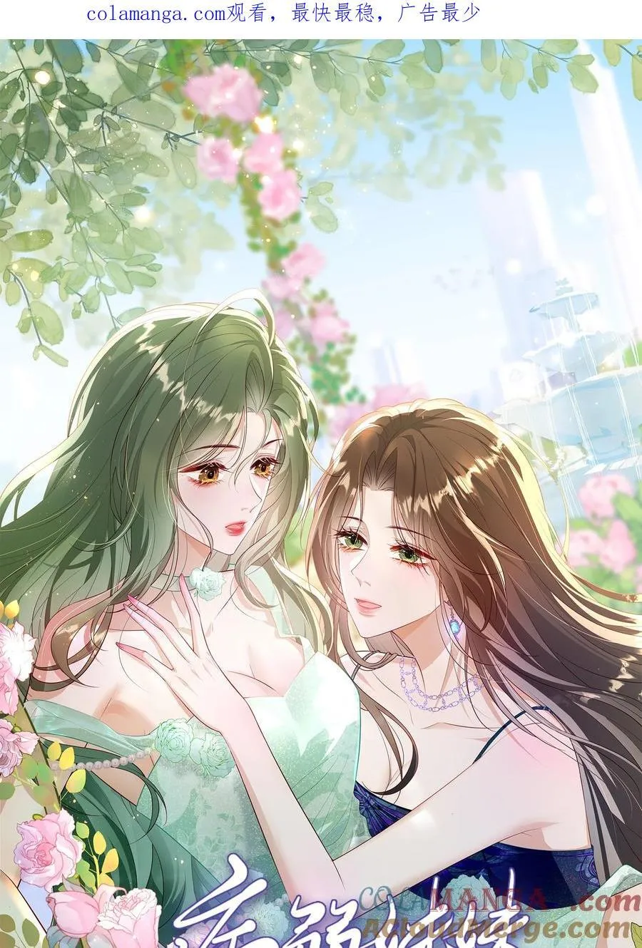 015 我是姐姐的人 第1页