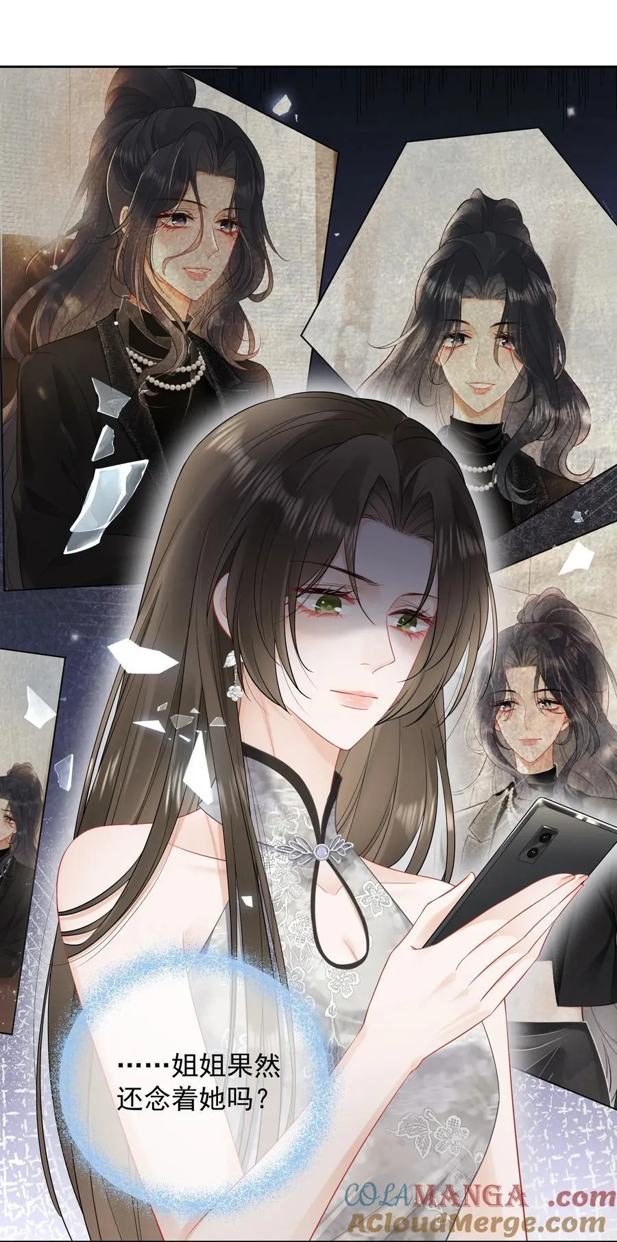 015 我是姐姐的人 第3页
