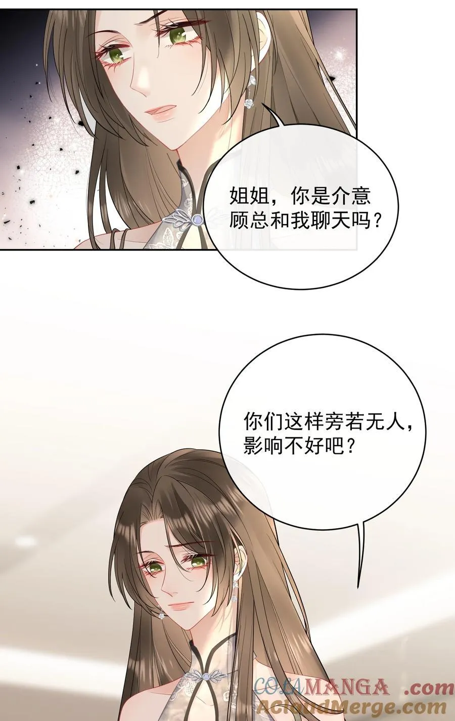 015 我是姐姐的人 第7页