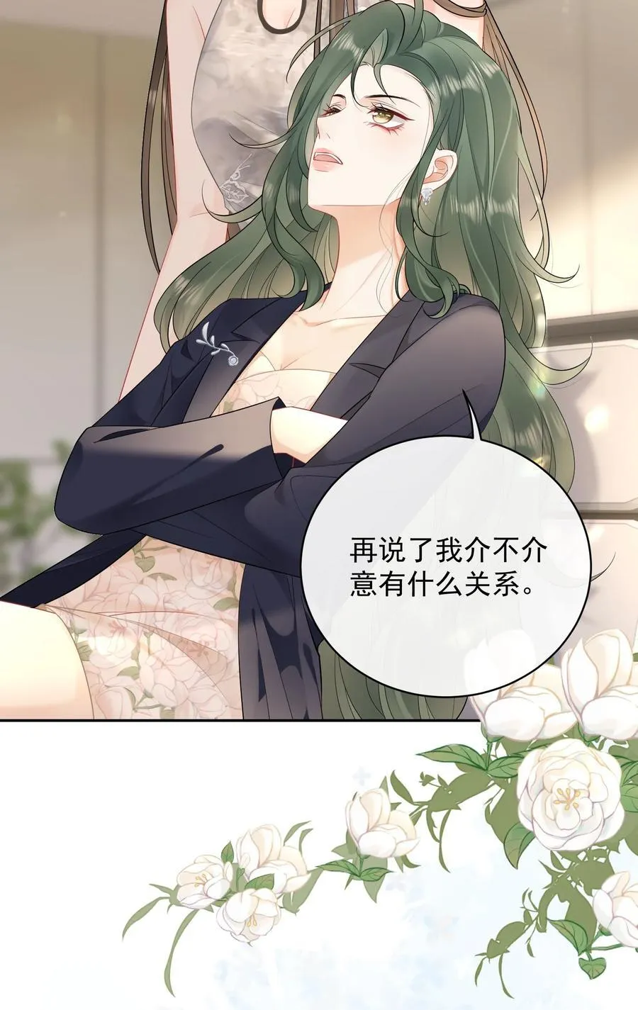 015 我是姐姐的人 第8页