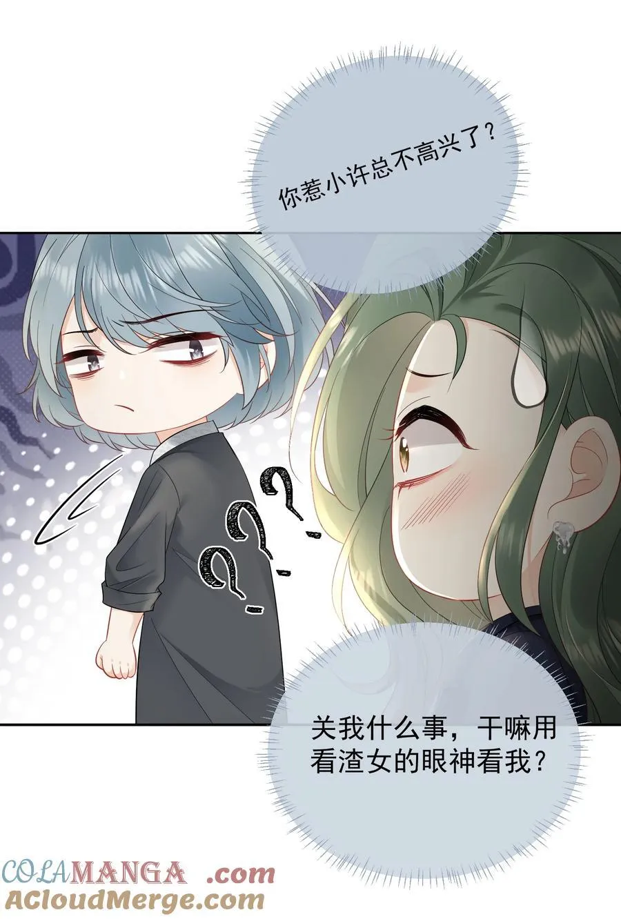 015 我是姐姐的人 第13页