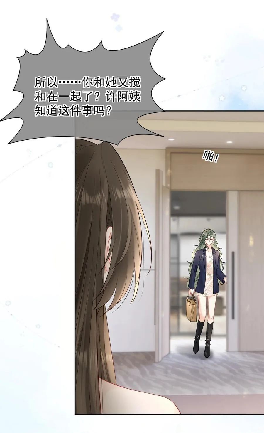 015 我是姐姐的人 第18页