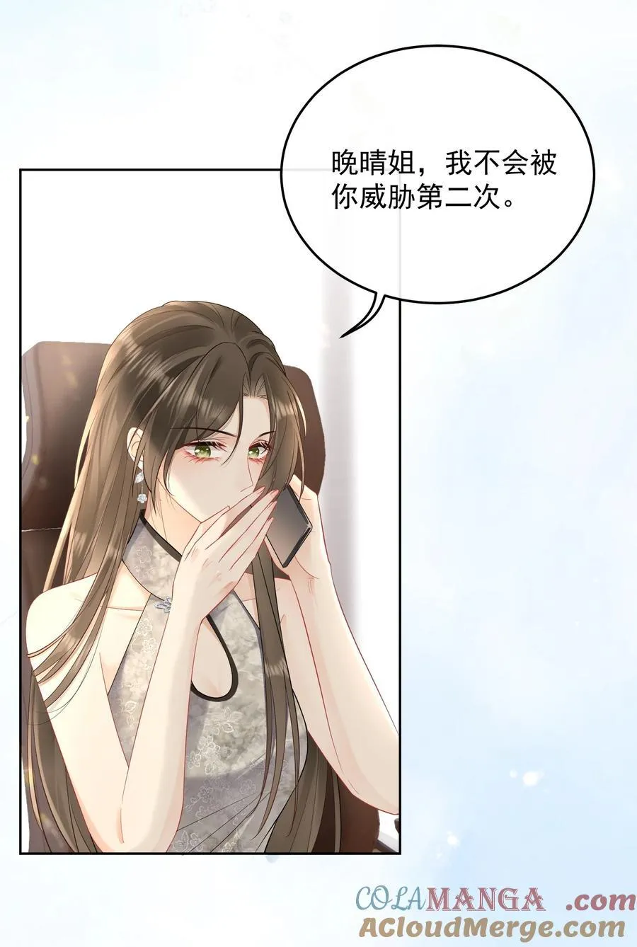 015 我是姐姐的人 第19页