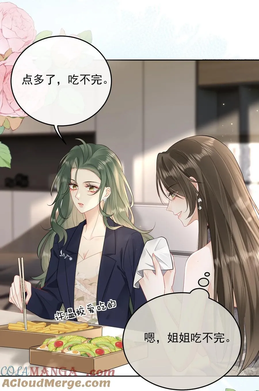 015 我是姐姐的人 第23页