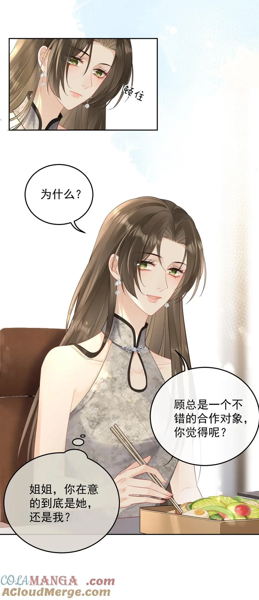015 我是姐姐的人 第25页
