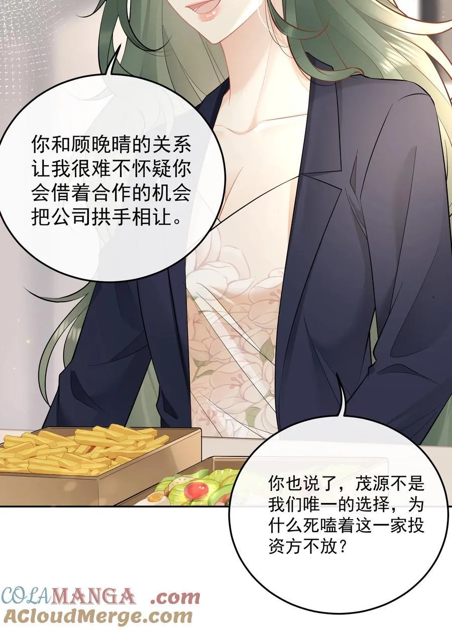 015 我是姐姐的人 第27页