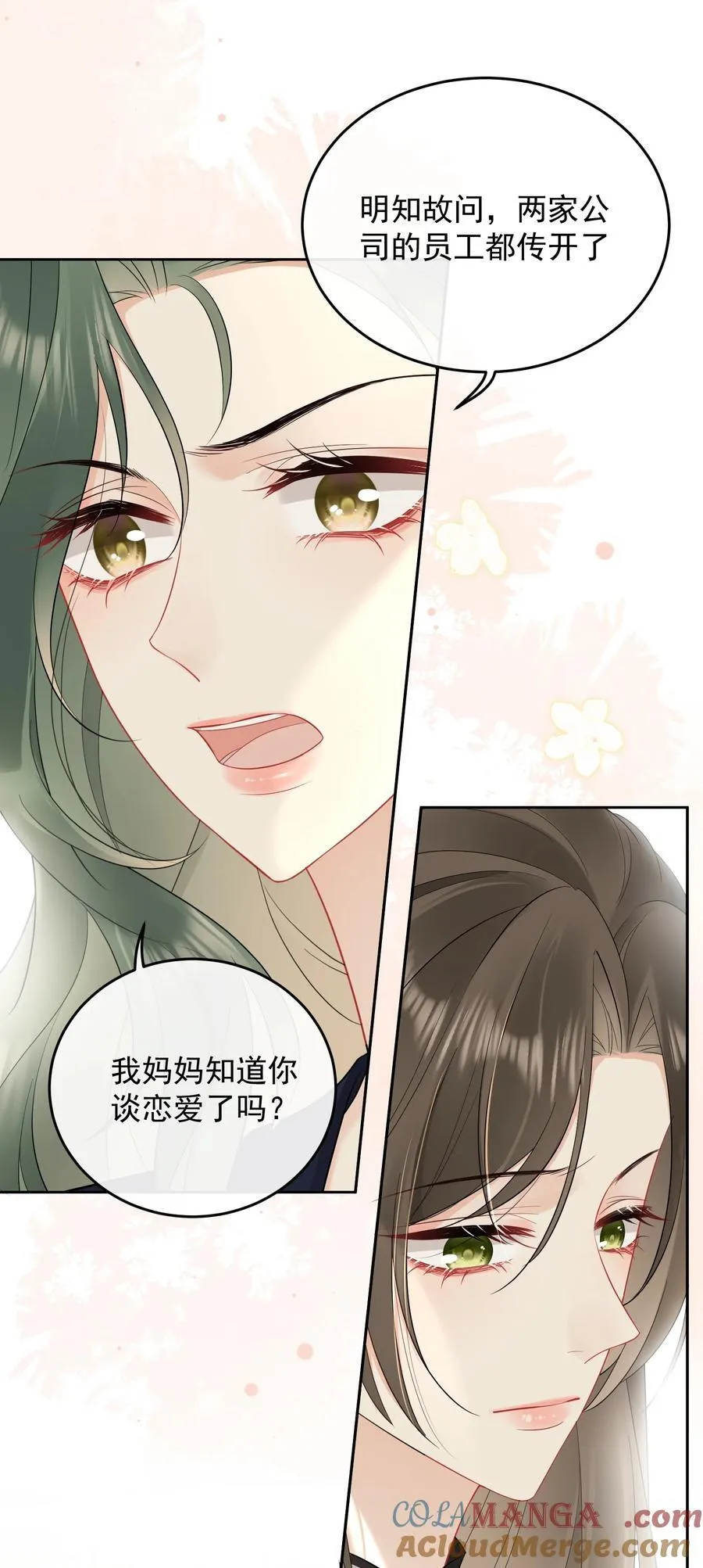 015 我是姐姐的人 第29页
