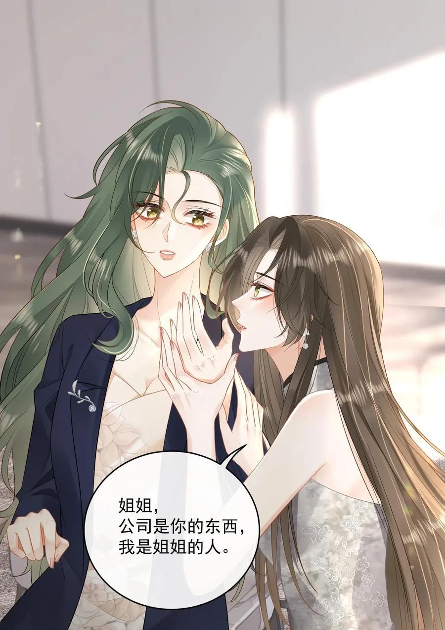 16 姐姐好可爱！ 第2页