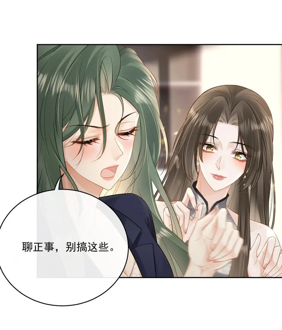 16 姐姐好可爱！ 第4页