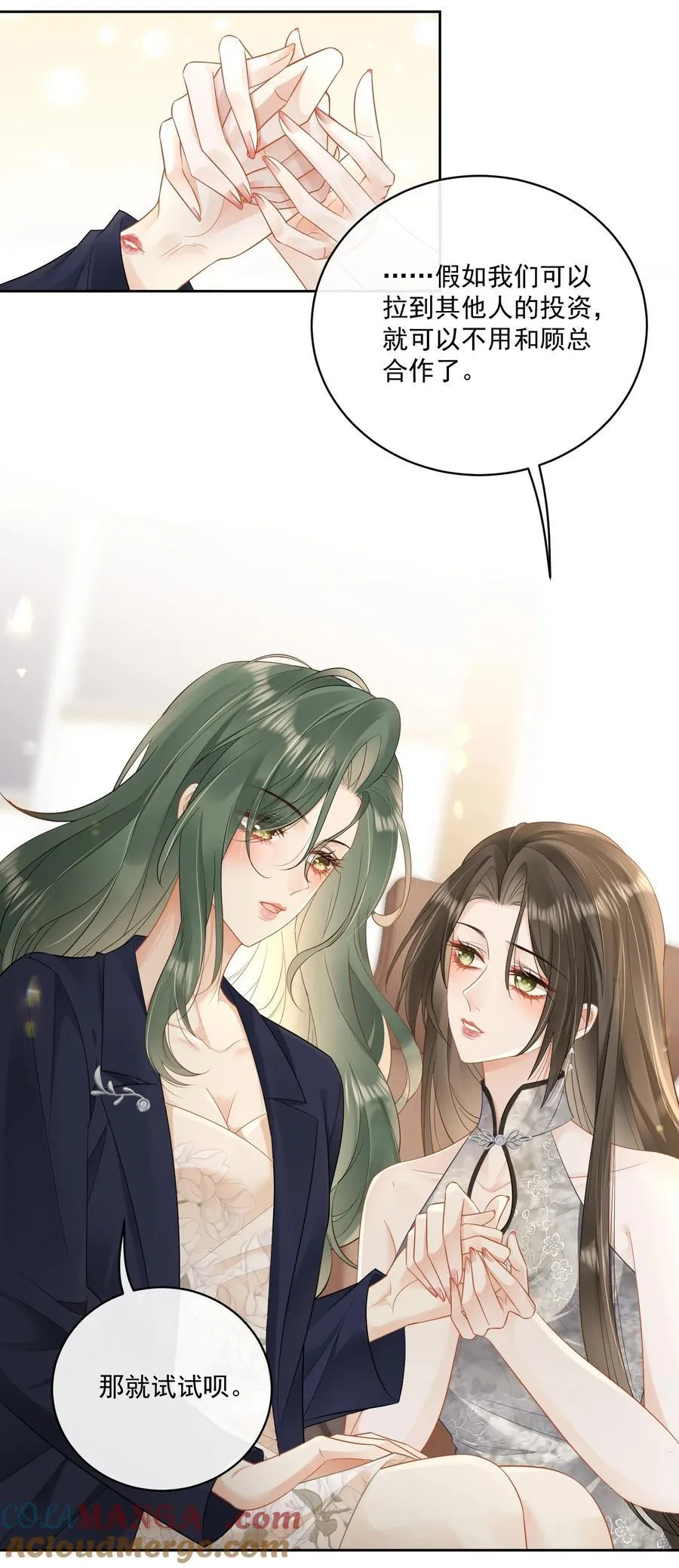 16 姐姐好可爱！ 第5页