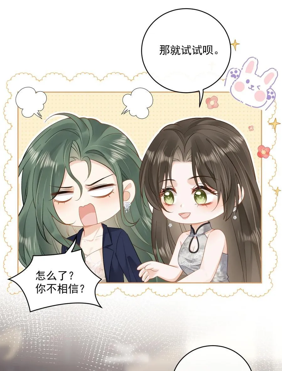 16 姐姐好可爱！ 第6页