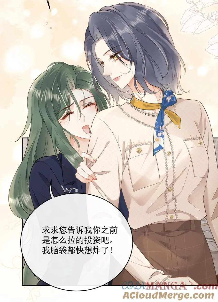 16 姐姐好可爱！ 第9页