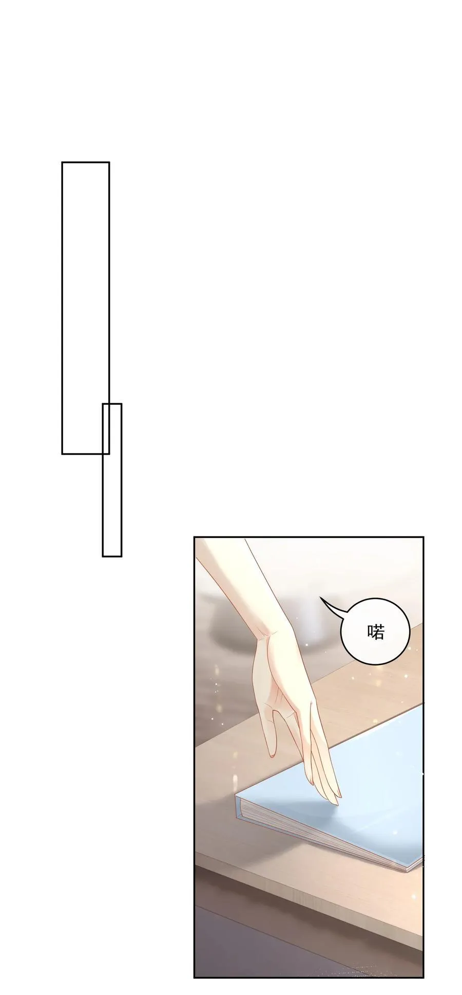 16 姐姐好可爱！ 第12页