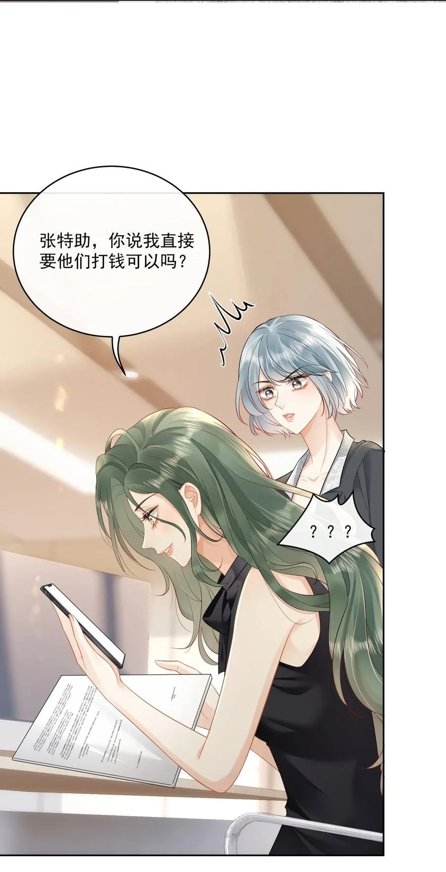 16 姐姐好可爱！ 第14页