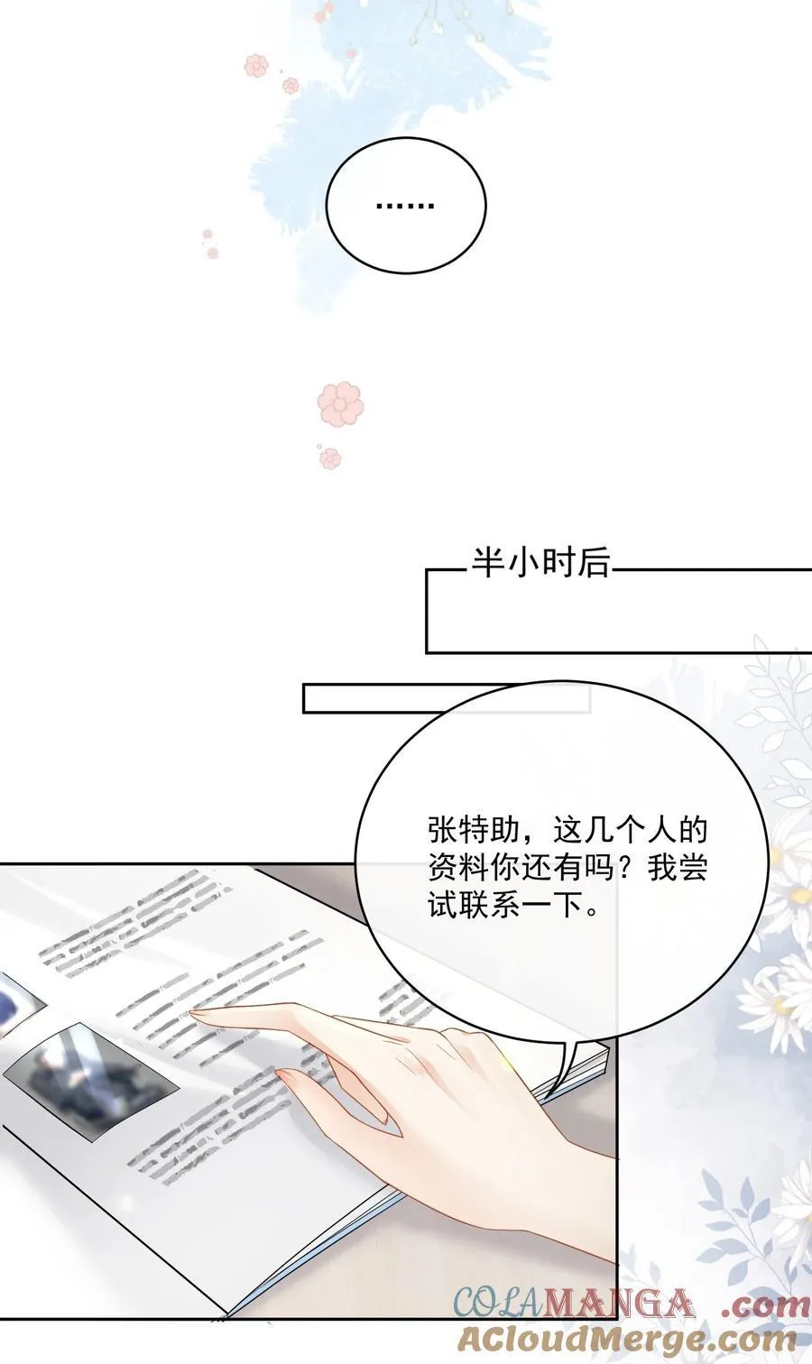 16 姐姐好可爱！ 第17页