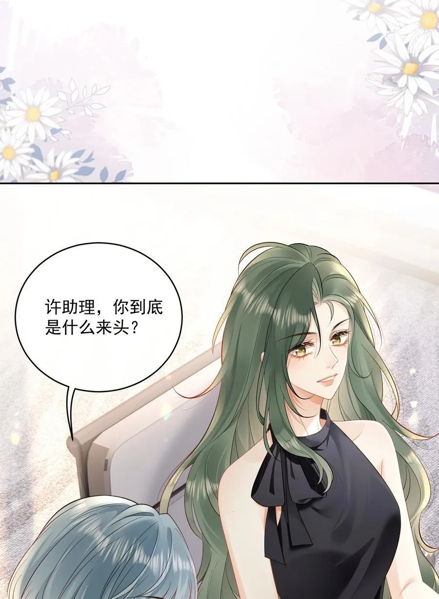 16 姐姐好可爱！ 第18页