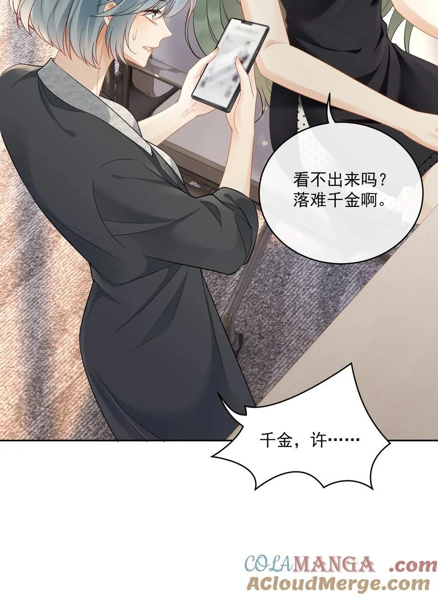 16 姐姐好可爱！ 第19页