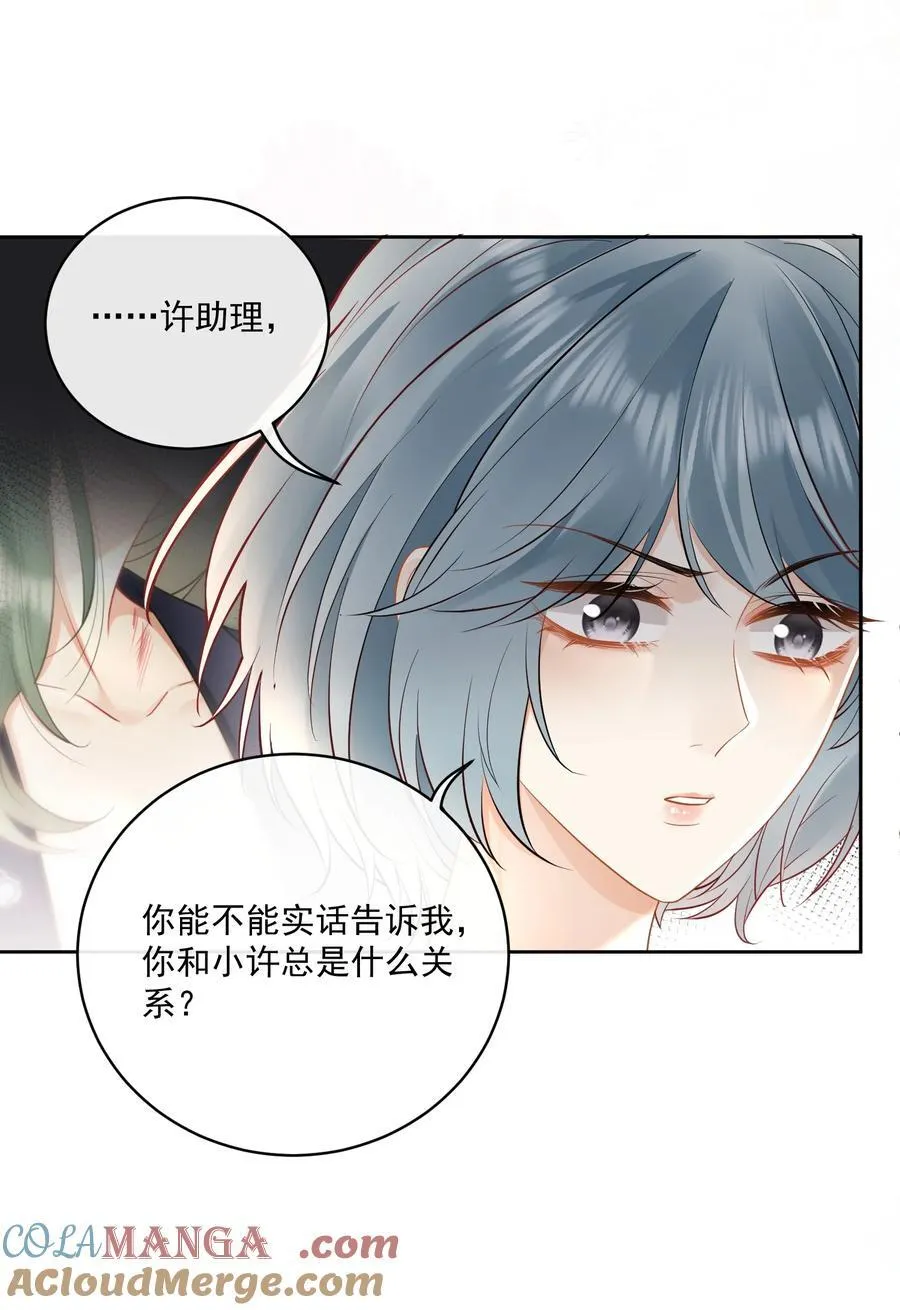 16 姐姐好可爱！ 第21页