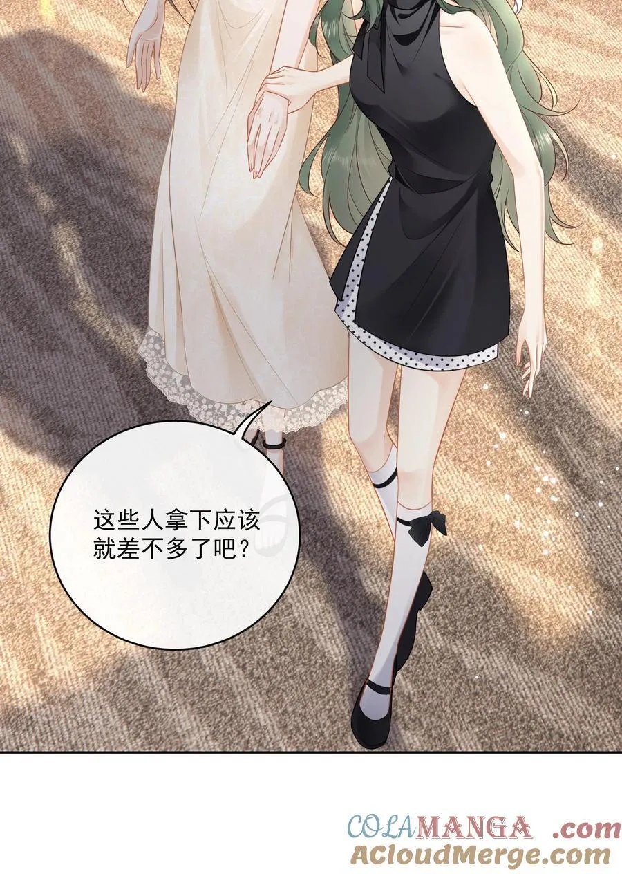 16 姐姐好可爱！ 第25页