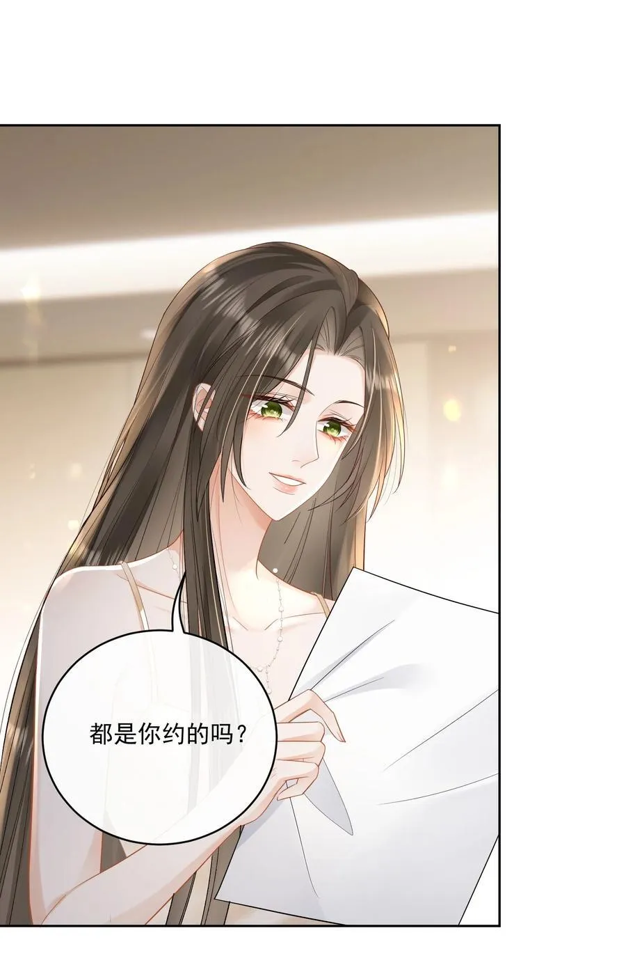 16 姐姐好可爱！ 第26页