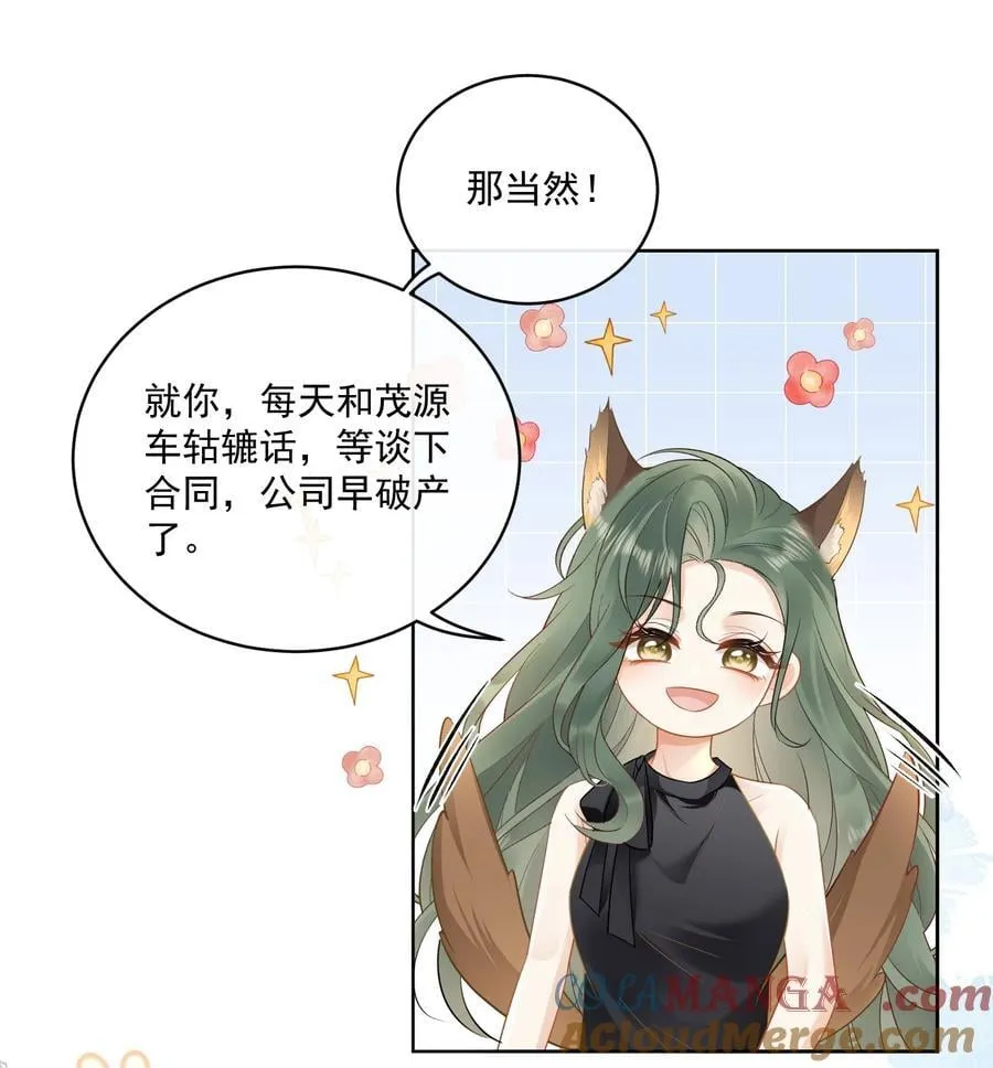 16 姐姐好可爱！ 第27页