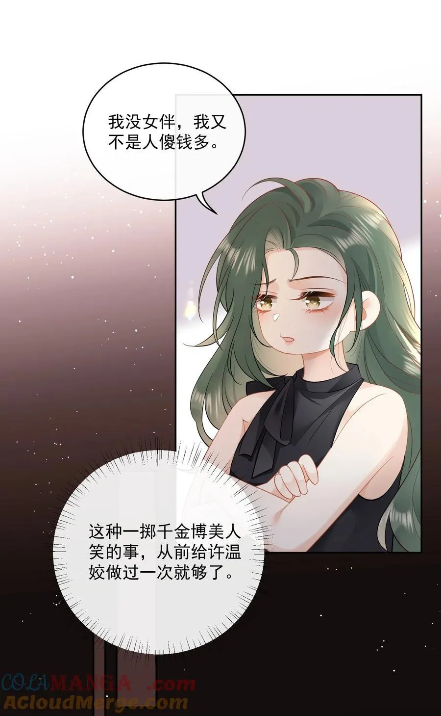 16 姐姐好可爱！ 第33页
