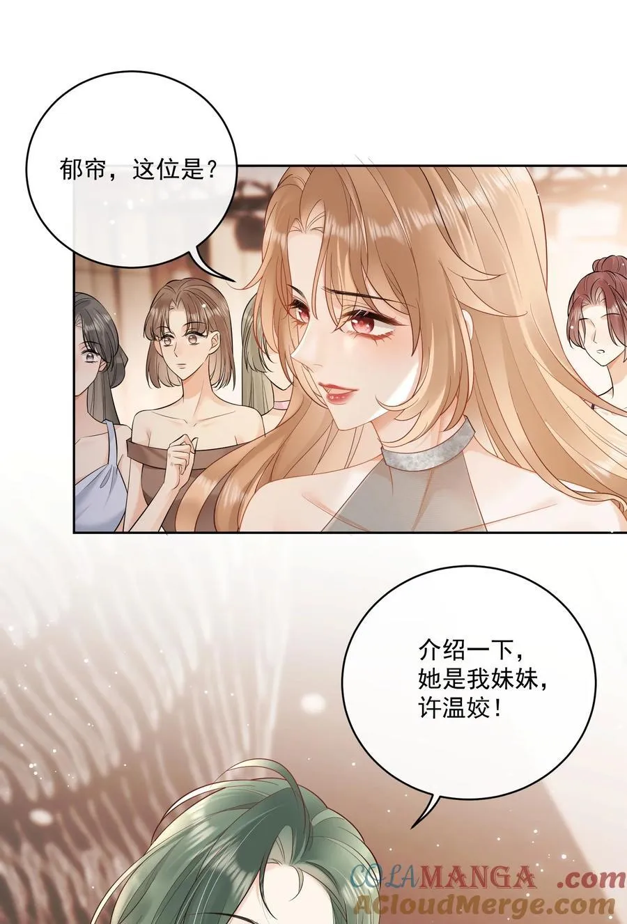 17 你想对她做什么？ 第5页