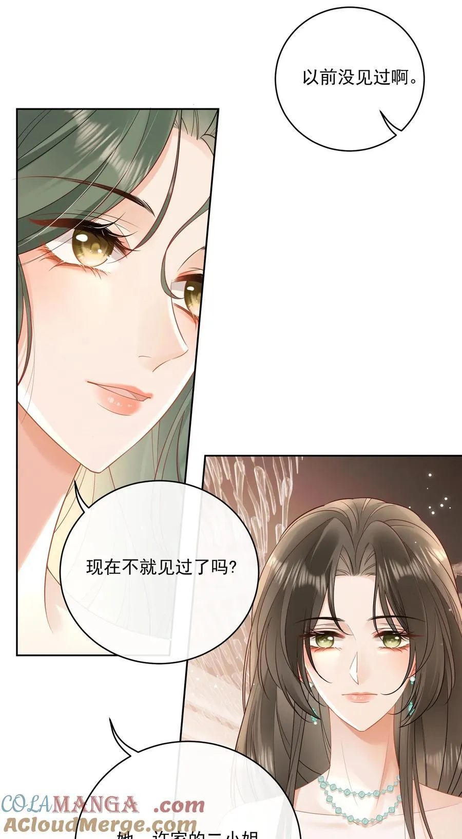 17 你想对她做什么？ 第7页