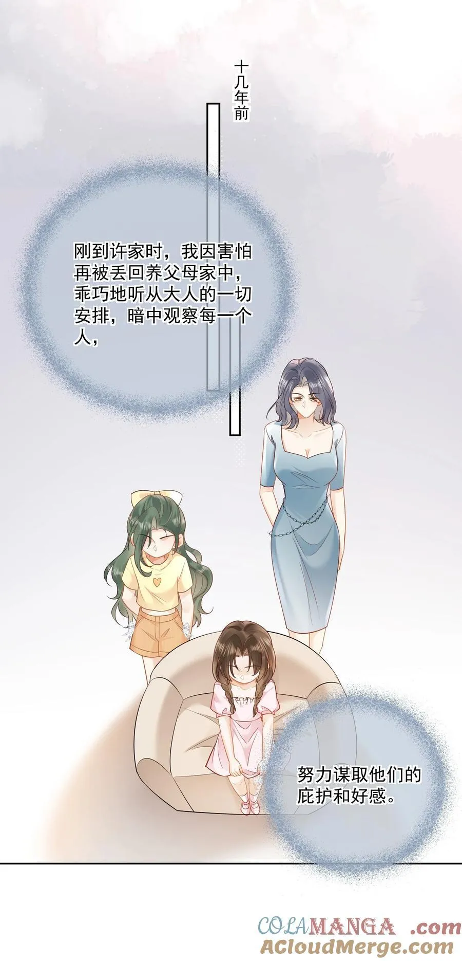 17 你想对她做什么？ 第9页