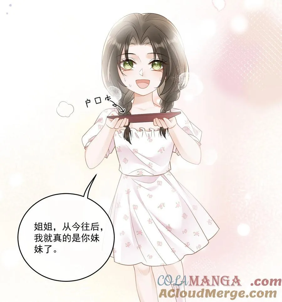 17 你想对她做什么？ 第13页