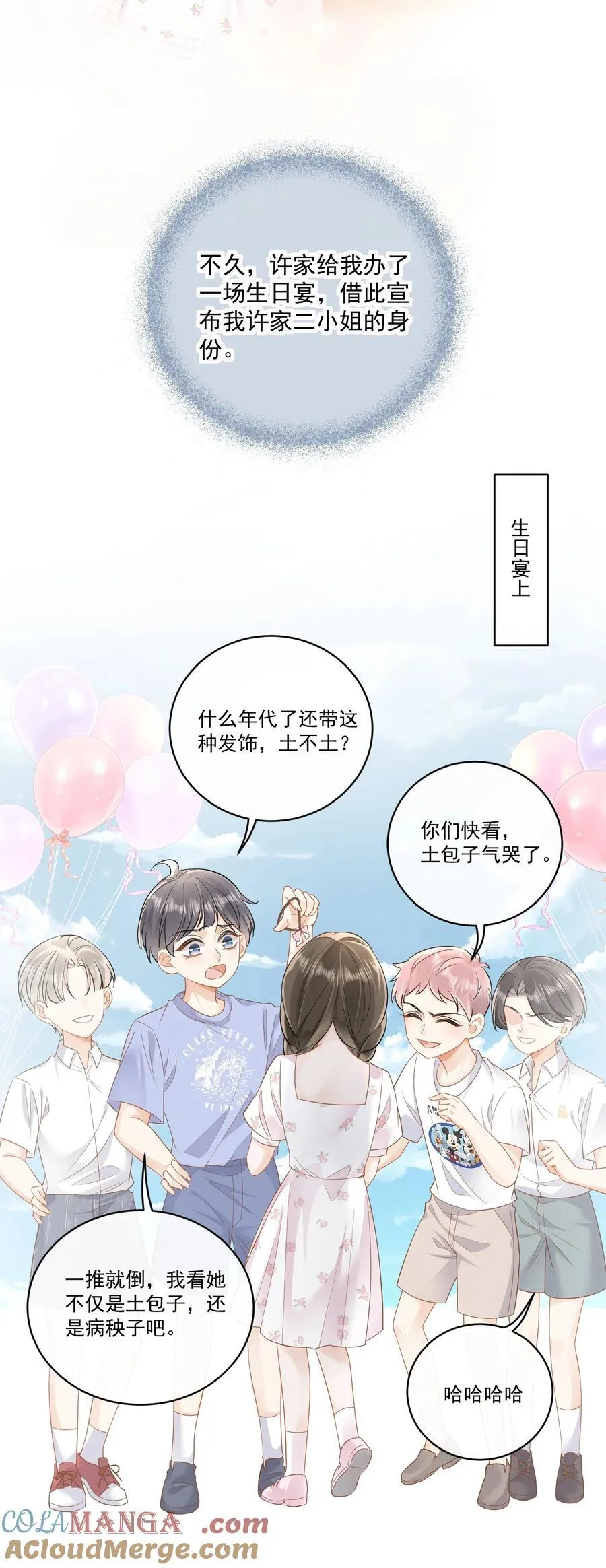 17 你想对她做什么？ 第15页