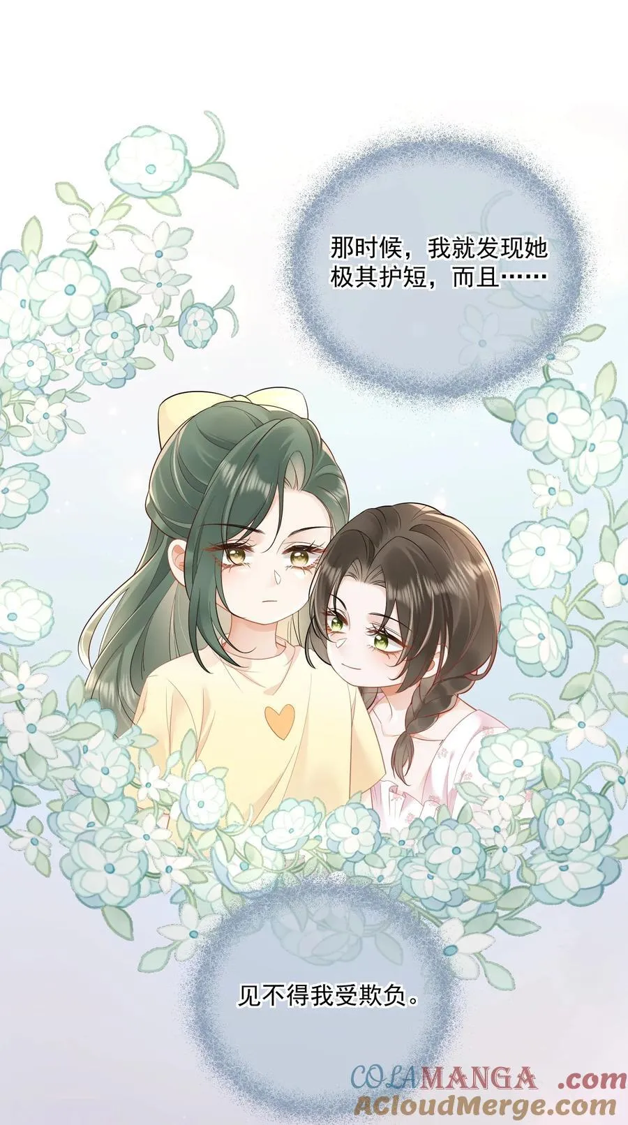 17 你想对她做什么？ 第17页