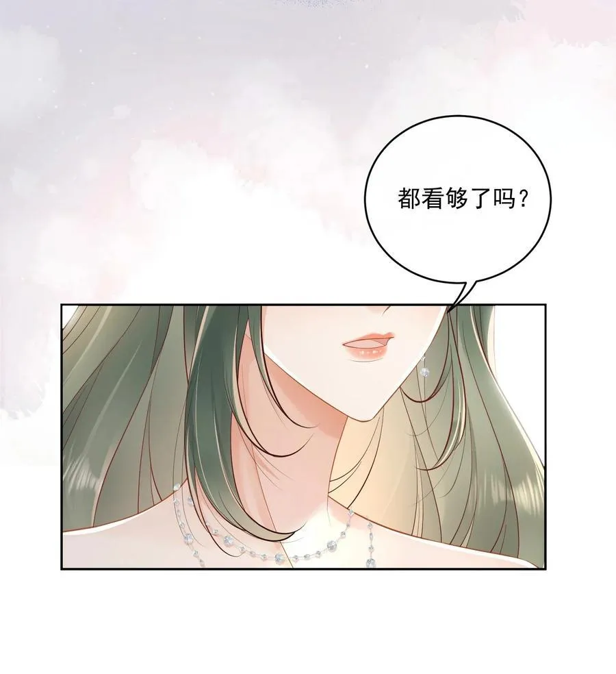 17 你想对她做什么？ 第18页