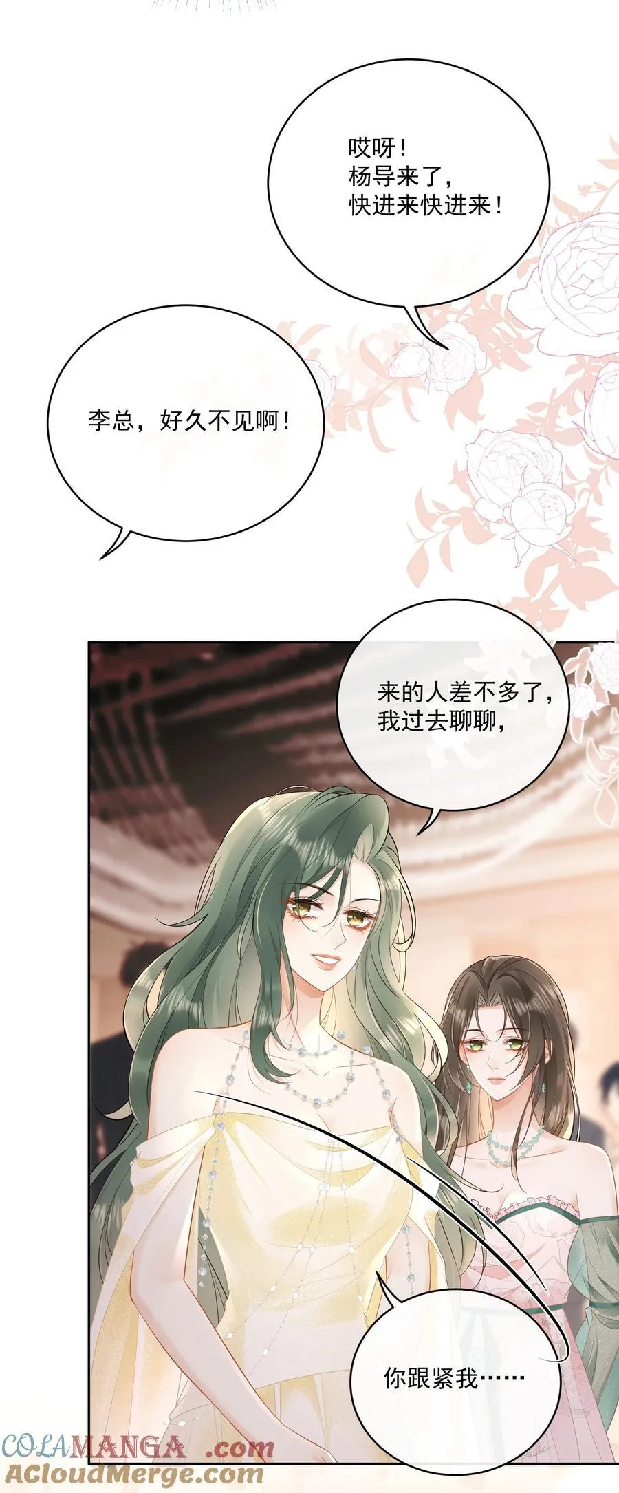17 你想对她做什么？ 第21页