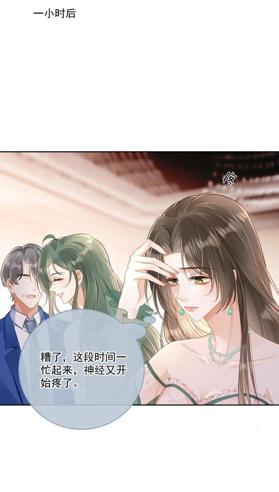 17 你想对她做什么？ 第24页
