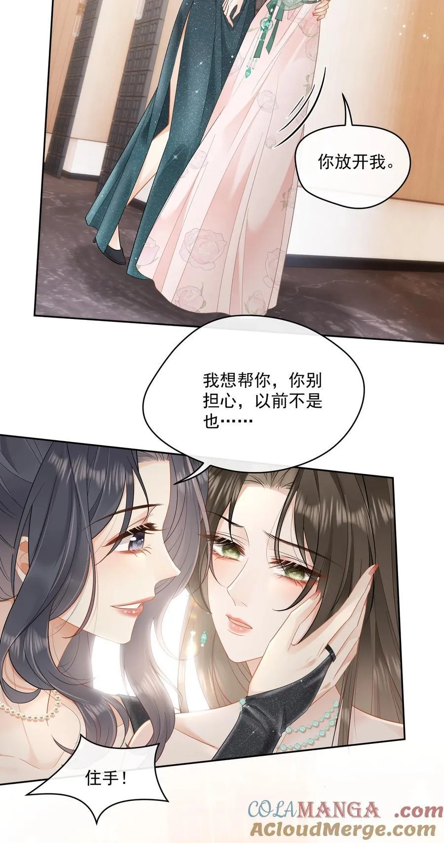 17 你想对她做什么？ 第31页
