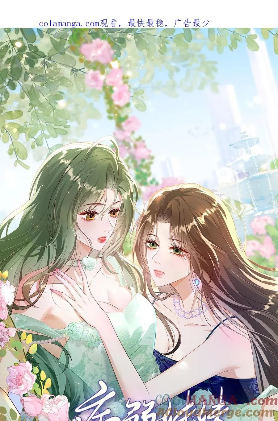 15 我是姐姐的人 第1页