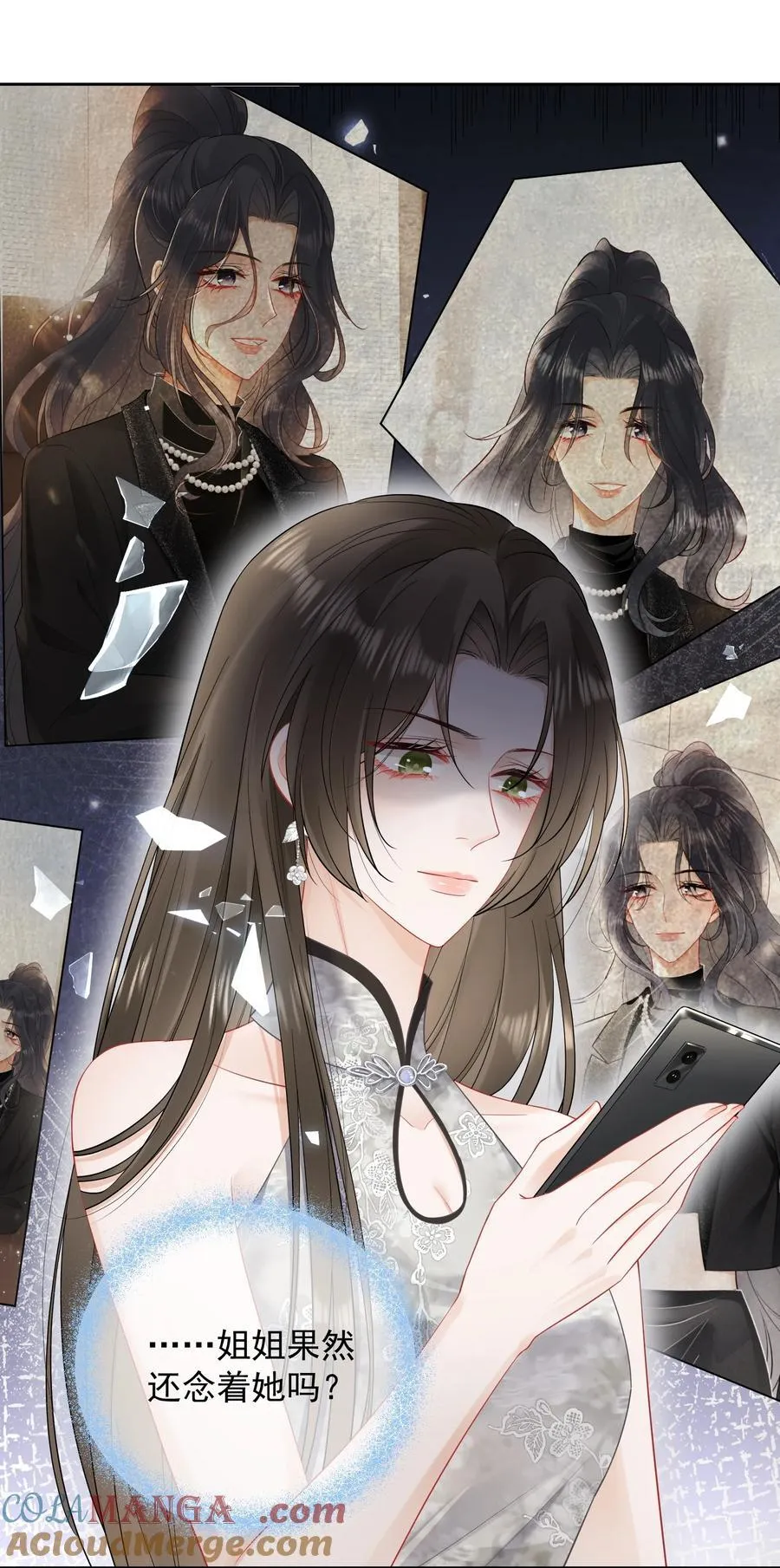 15 我是姐姐的人 第3页