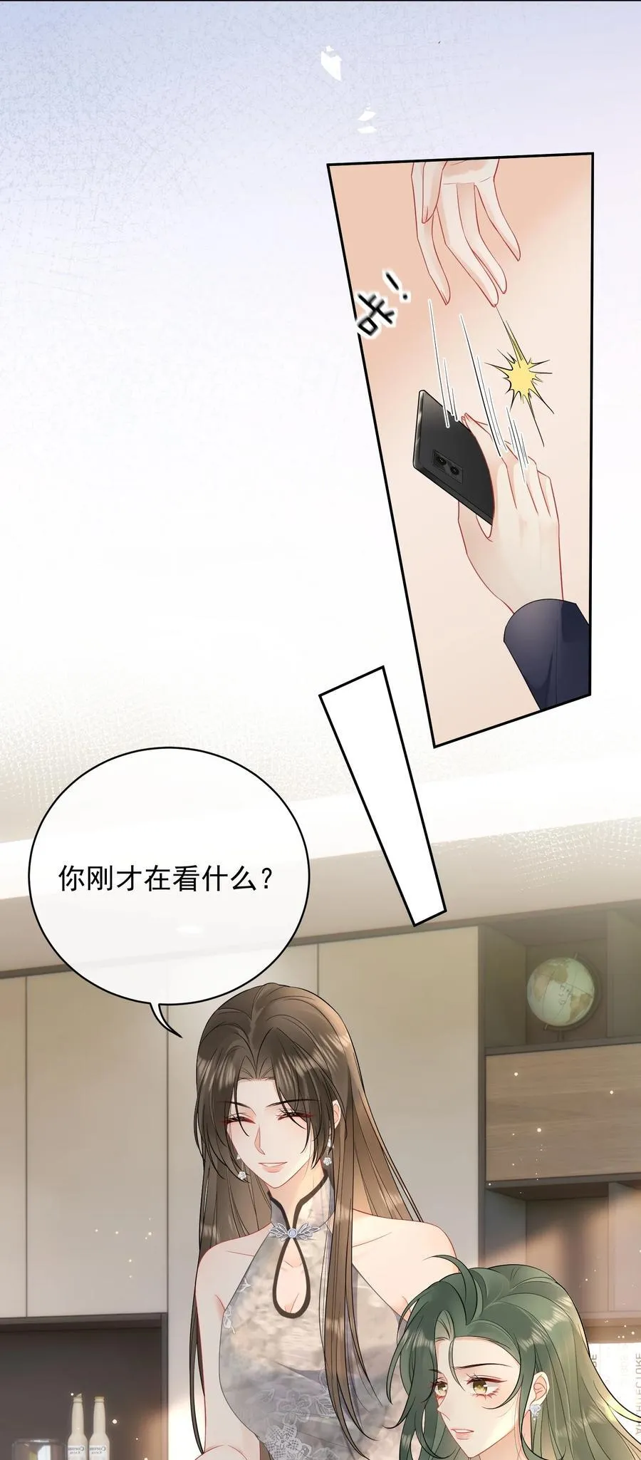 15 我是姐姐的人 第4页
