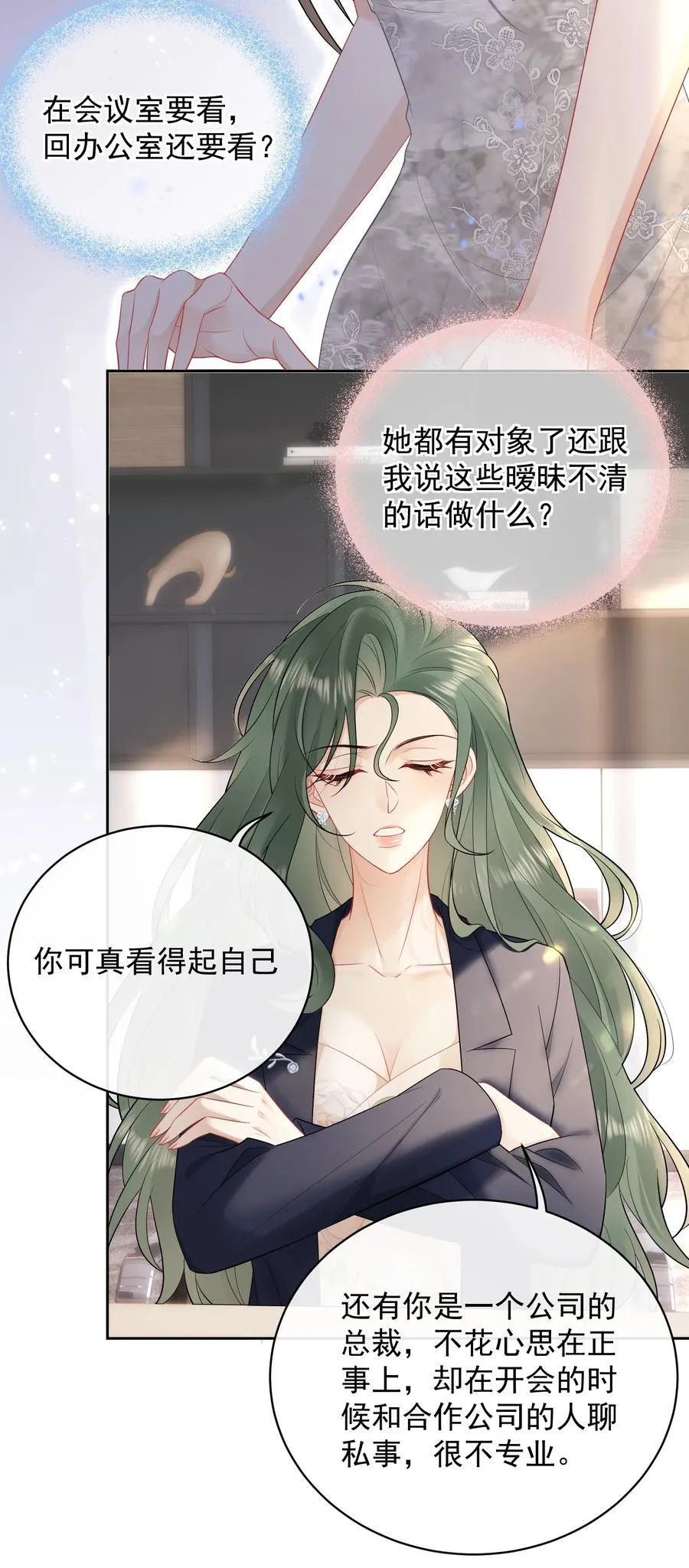 15 我是姐姐的人 第6页