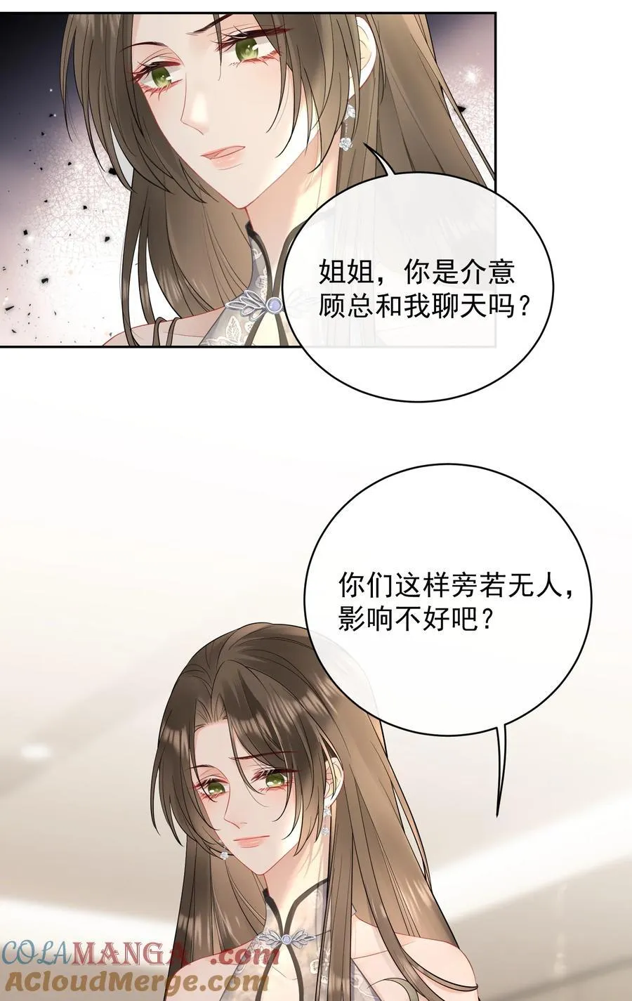 15 我是姐姐的人 第7页