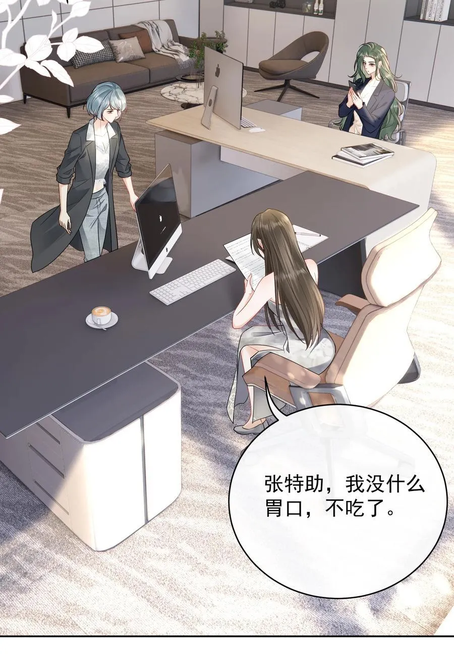 15 我是姐姐的人 第12页