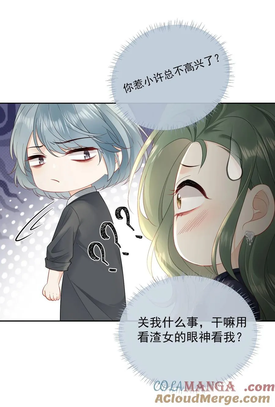 15 我是姐姐的人 第13页