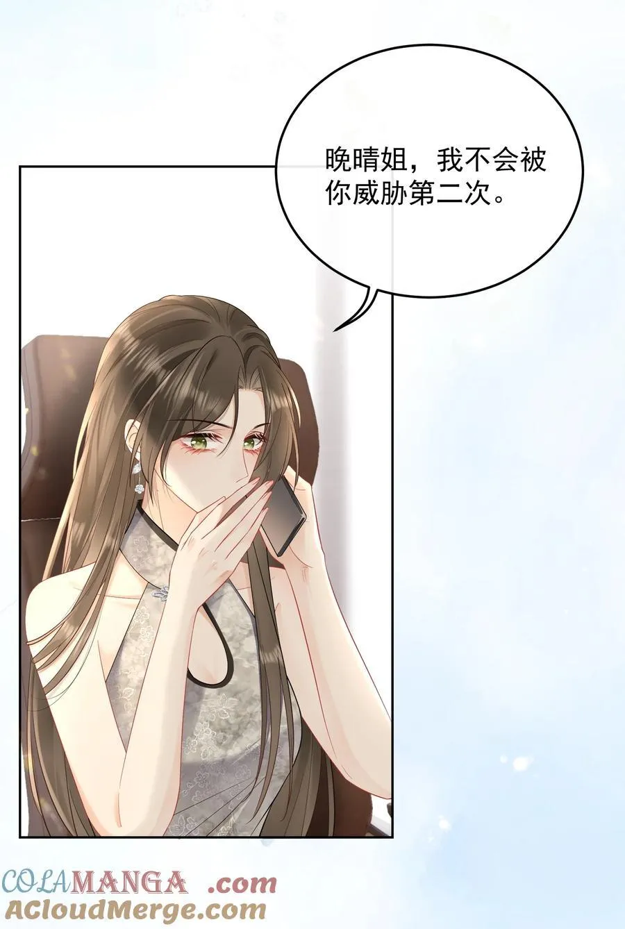 15 我是姐姐的人 第19页