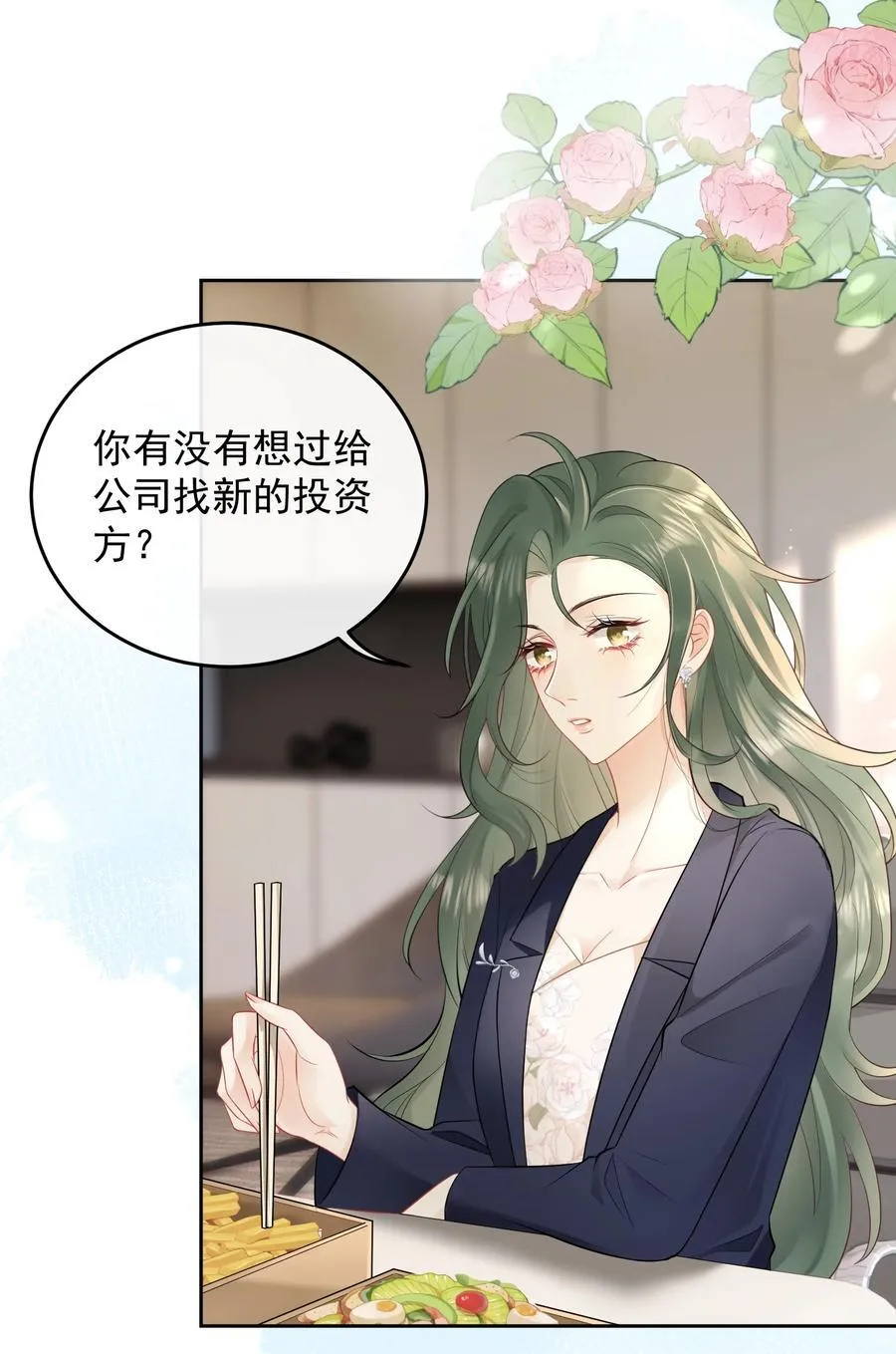 15 我是姐姐的人 第24页
