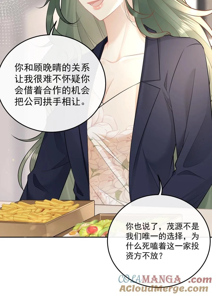 15 我是姐姐的人 第27页