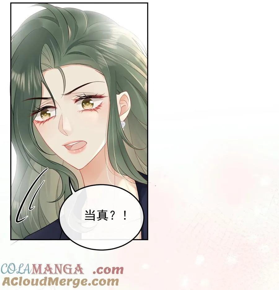 15 我是姐姐的人 第31页