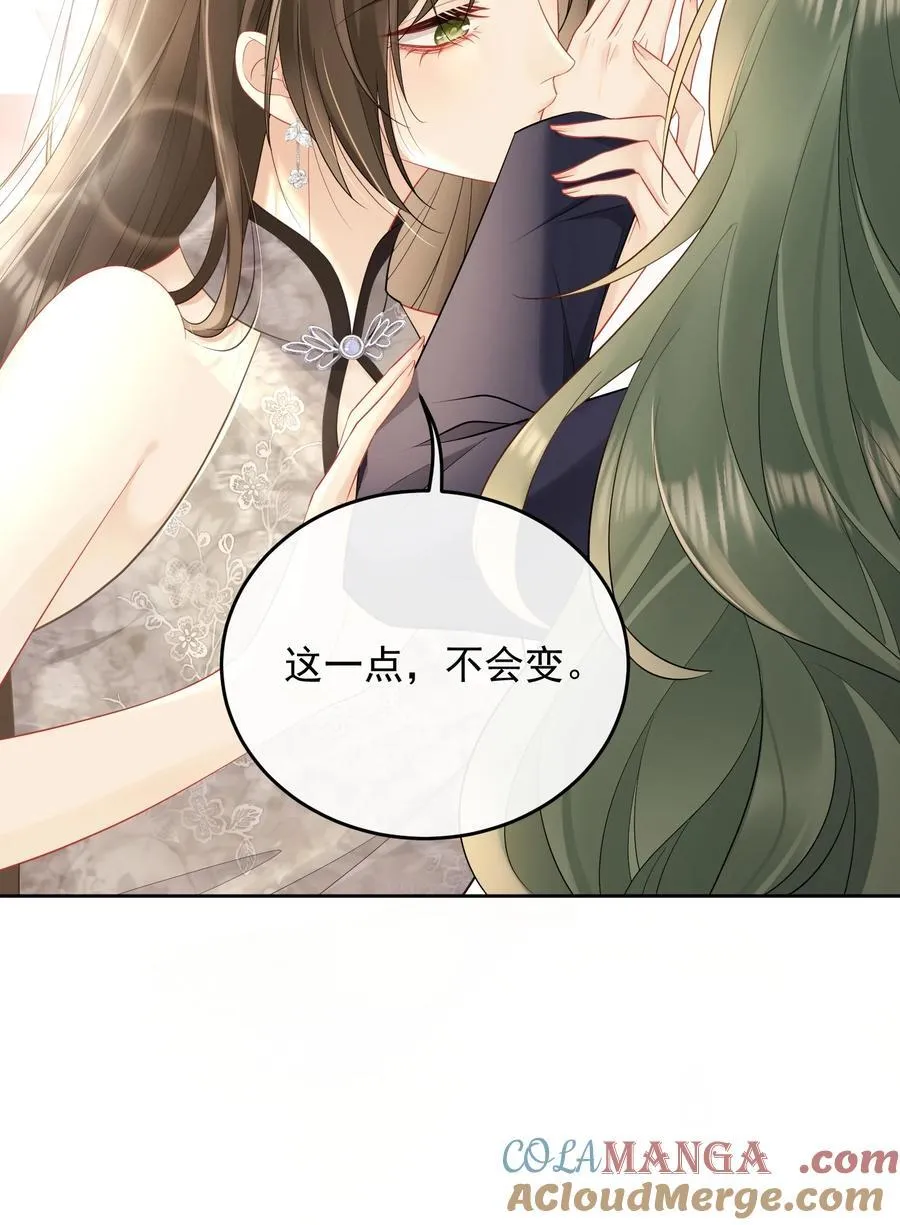 15 我是姐姐的人 第33页