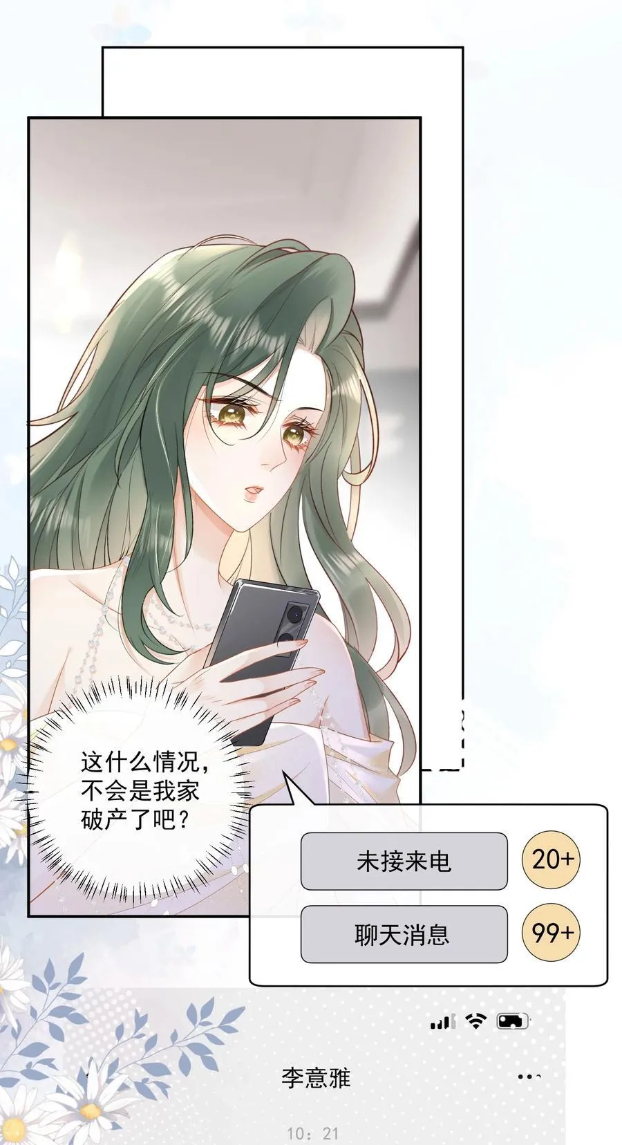 18 上热搜 第32页